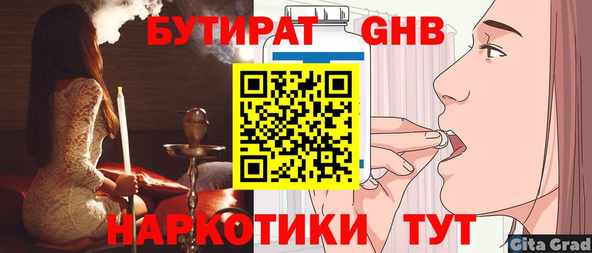 Бутират вода  Бутират  Калуга  Вход с VPN 