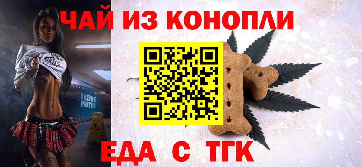 Калуга  Еда ТГК марихуана  Вход с VPN 
