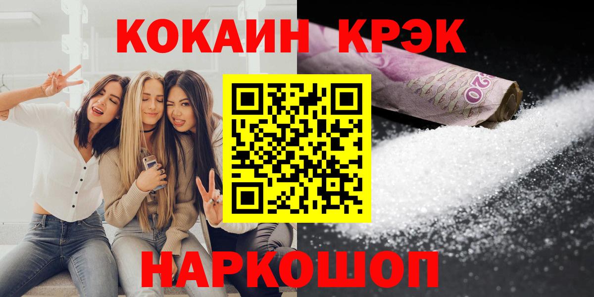 КОКАИН 97% Калуга