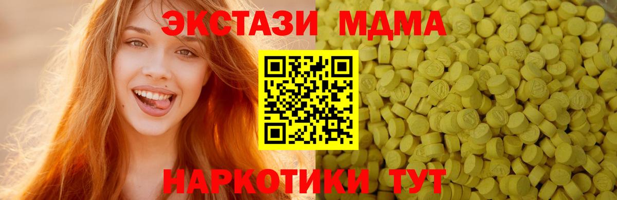 Калуга  ЭКСТАЗИ  Экстази 250 мг  Вход с VPN  ЭКСТАЗИ 280 MDMA 