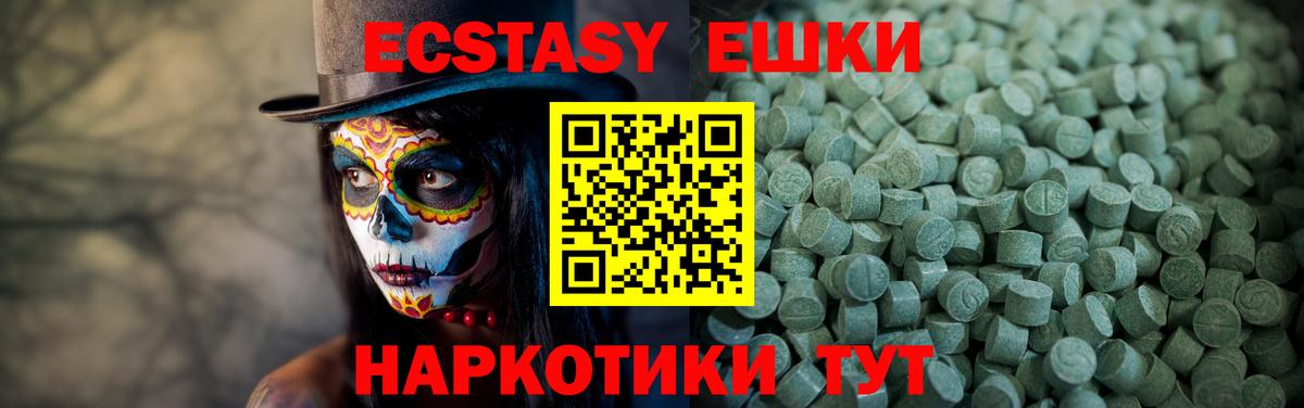 Экстази TESLA Калуга