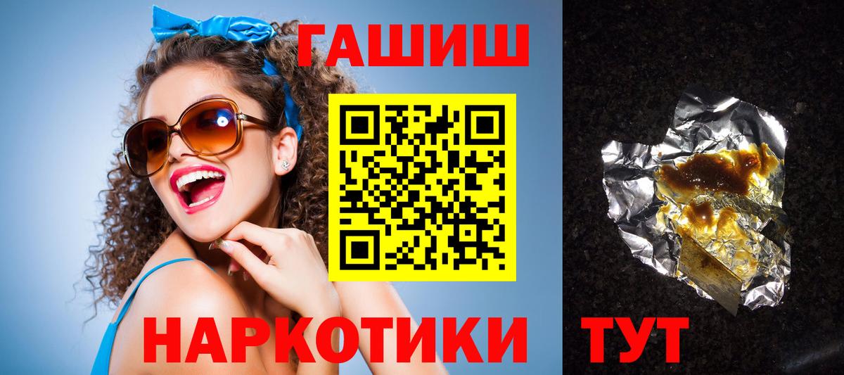 ГАШИШ  Гашиш Ice-O-Lator  Вход с VPN  Гашиш хэш  Калуга 
