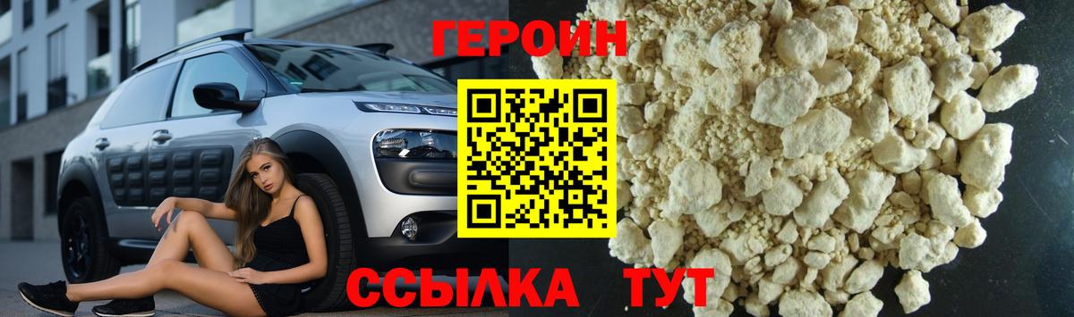 ГЕРОИН хмурый  Вход с VPN  ГЕРОИН  Калуга 