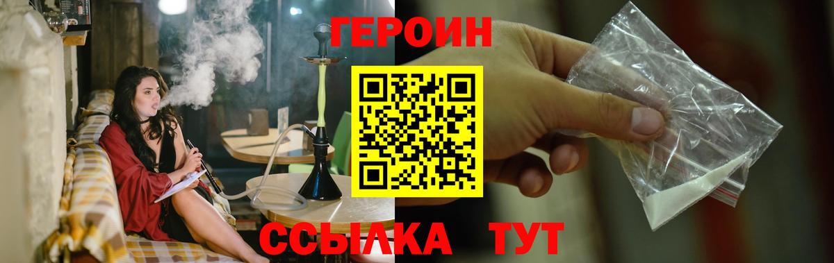 Героин афганец Калуга