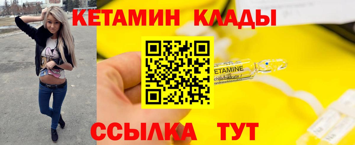 Калуга  Кетамин VHQ  Вход с VPN  Кетамин ketamine 