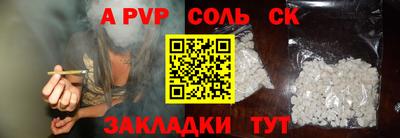 соль ск Краснокаменск