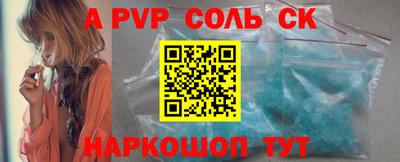 альфа пвп VHQ Краснодар