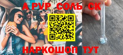альфа пвп VHQ Краснодар