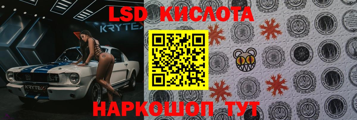 Калуга  ЛСД экстази кислота  LSD-25 экстази ecstasy  Вход с VPN 