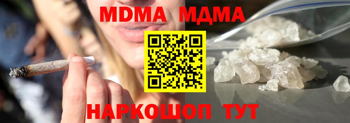 Калуга  MDMA кристаллы  MDMA VHQ  Вход с VPN 