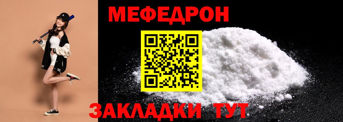 МЯУ-МЯУ мука  Меф VHQ  Меф  Калуга  Вход с VPN 