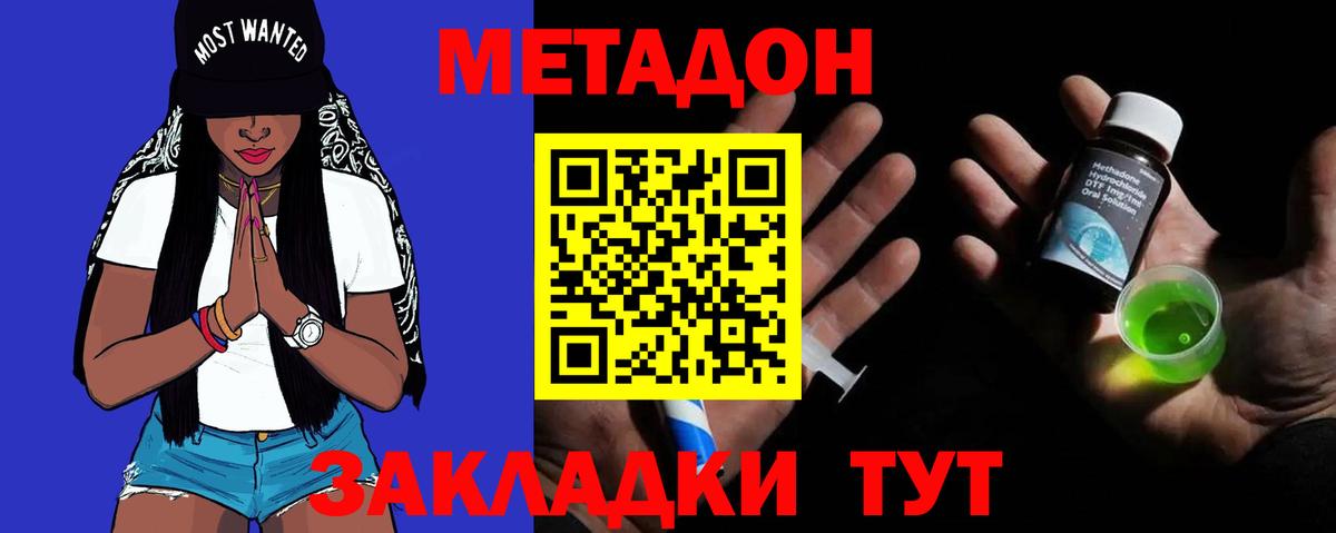 Калуга  Метадон мёд  Вход с VPN  Метадон белоснежный 