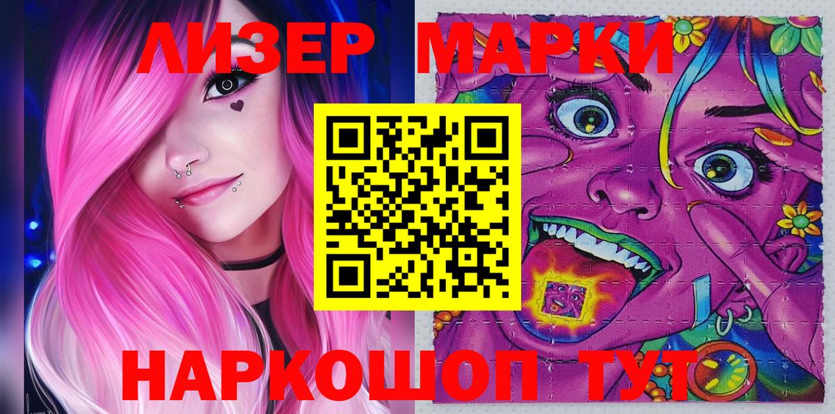 Калуга  Марки 25I-NBOMe 1,5мг  купить наркотики сайты  Марки 25I-NBOMe 1,5мг  Вход с VPN 