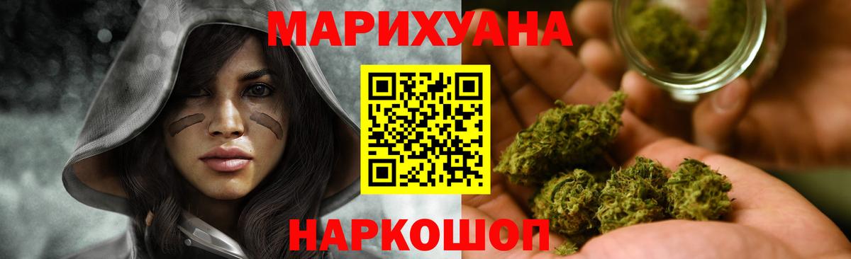 МАРИХУАНА планчик Калуга